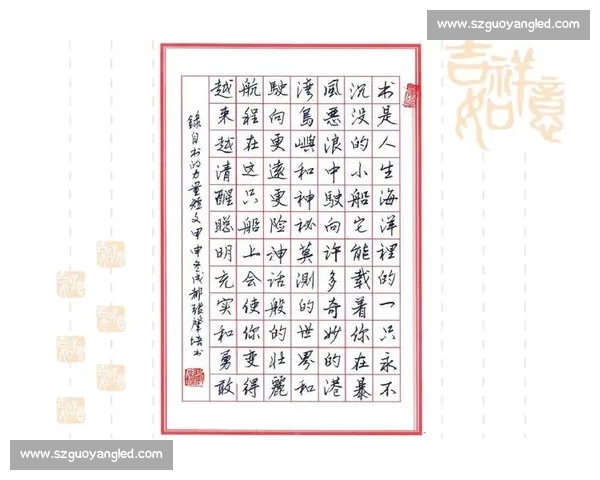 硬笔书法艺术之美：作品欣赏与技法探索
