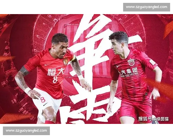 恒大与上港激战正酣 强强对话揭示中超未来走势 恒大与上港激战正酣 强强对话揭示中超未来走势